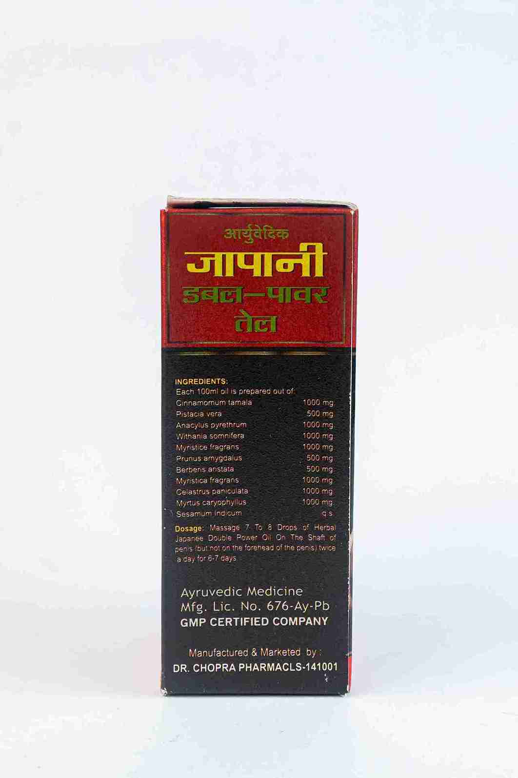 herbal oil
hair care
body oil
natural ingredients
herbal japanese