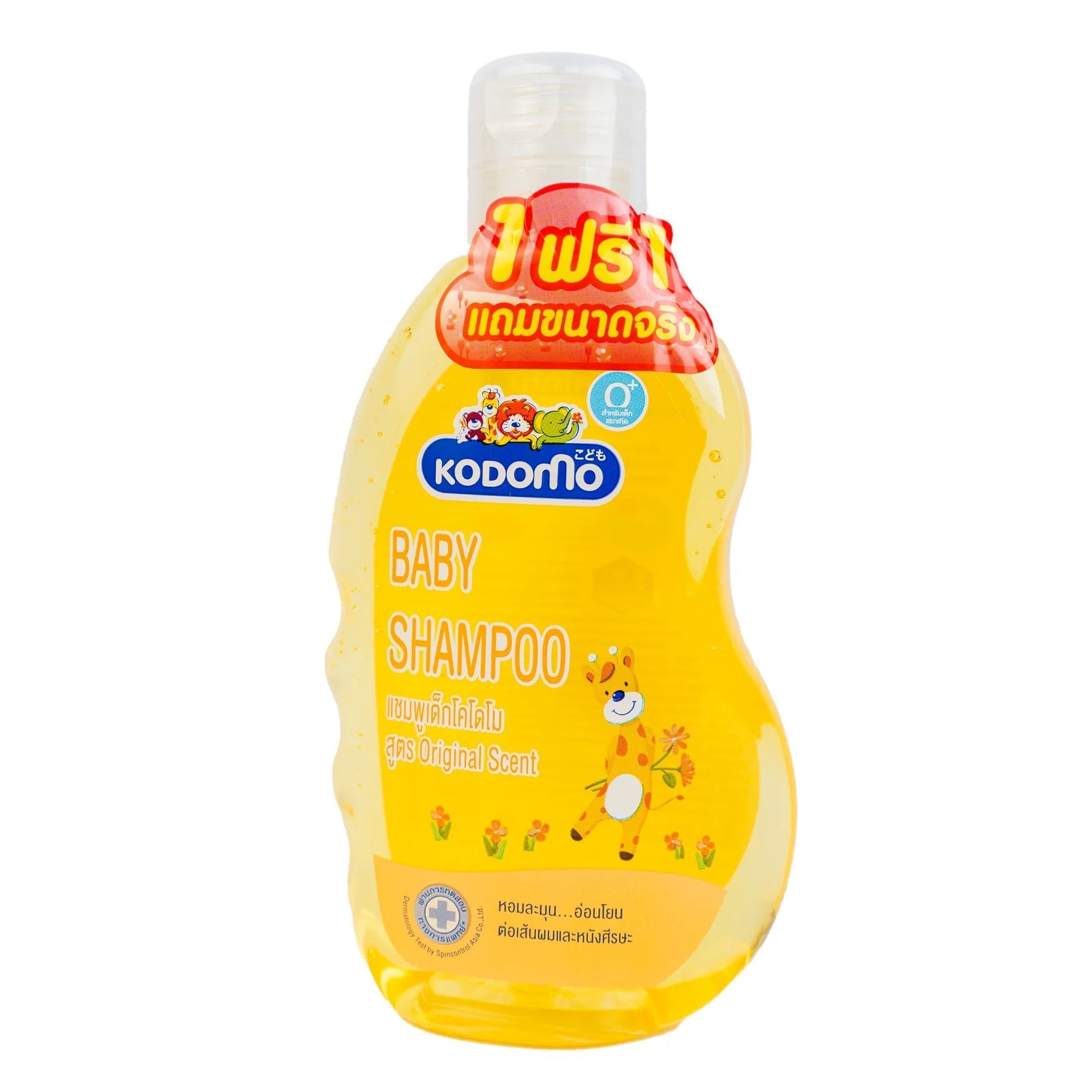 Kodomo Baby Shampoo Original 200ml - KeenCares