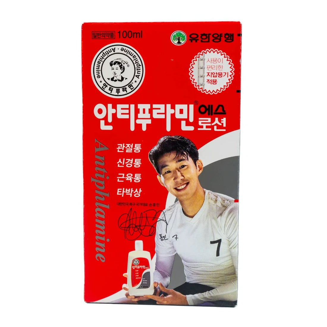 YUHAN Antiphlamine Massage Lotion 100ml - KeenCares